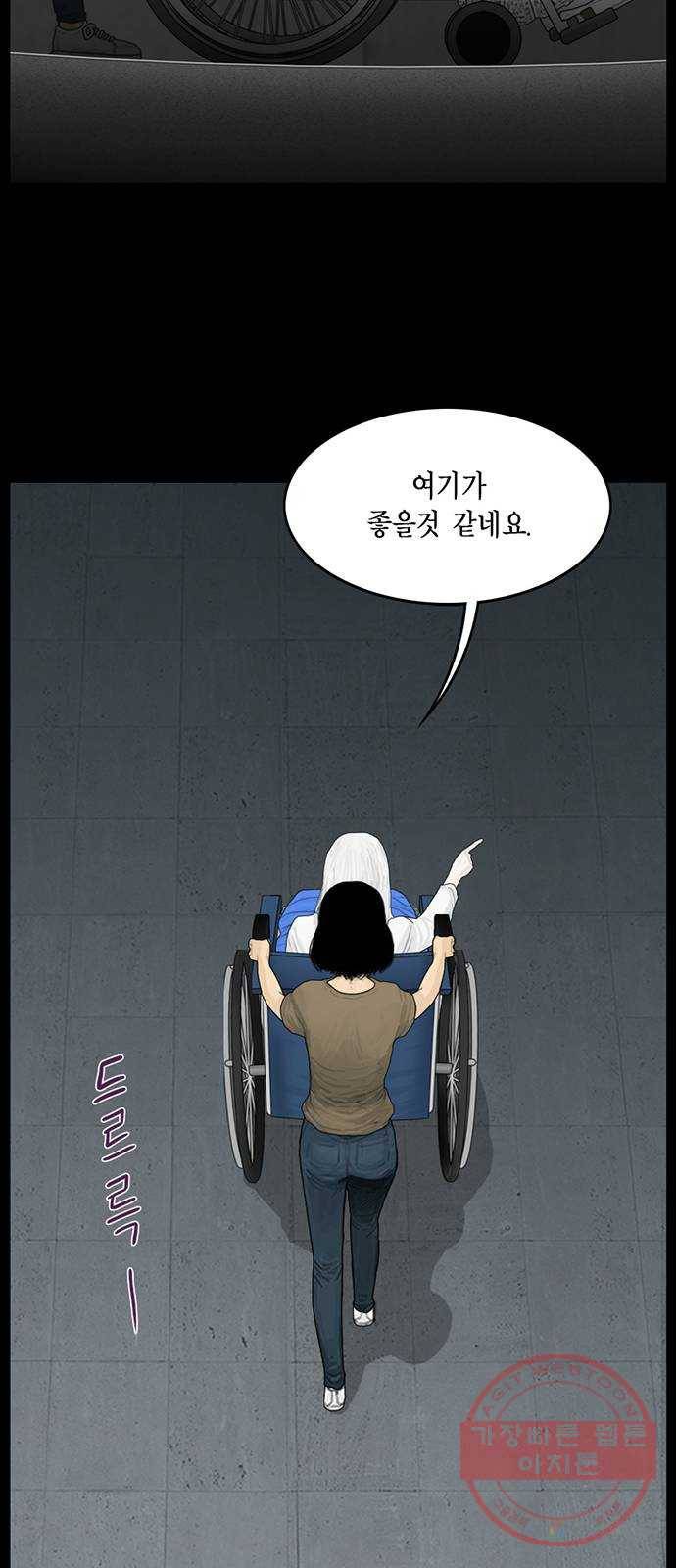 아도나이 112화 13