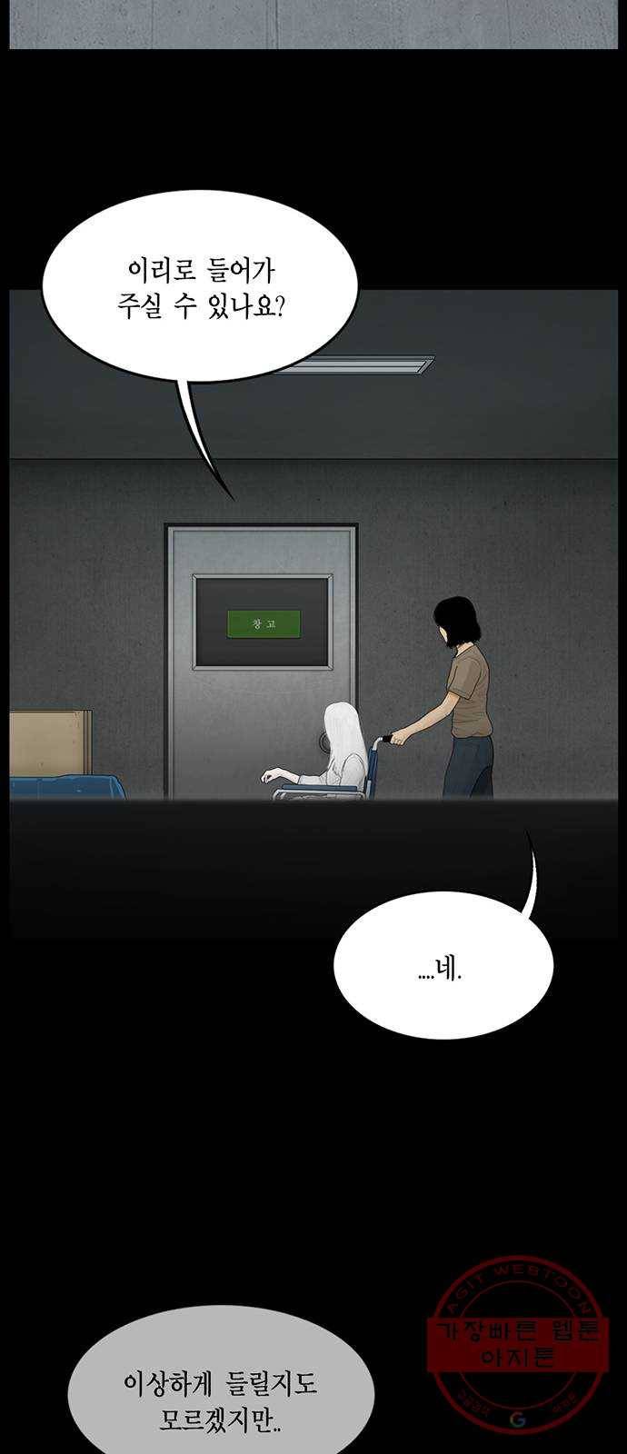 아도나이 112화 14