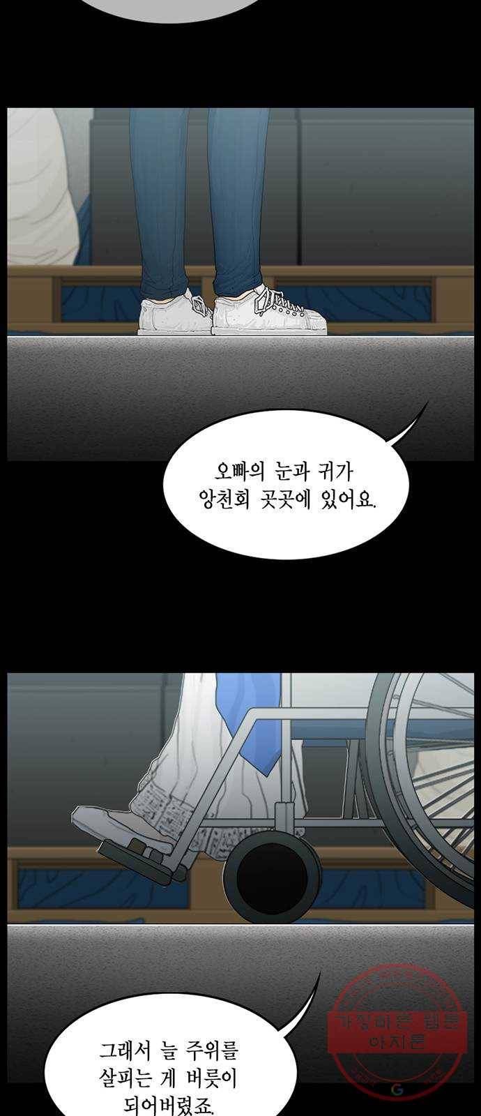 아도나이 112화 15