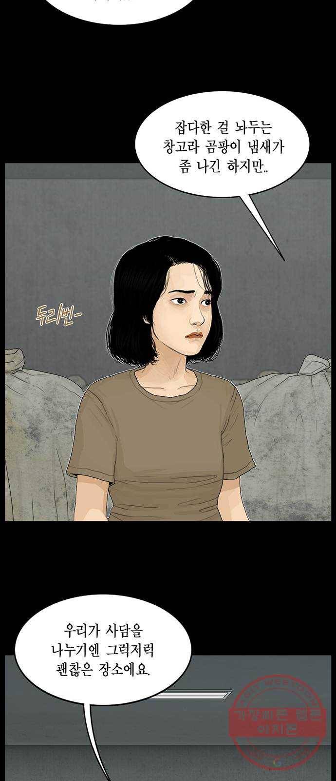 아도나이 112화 16