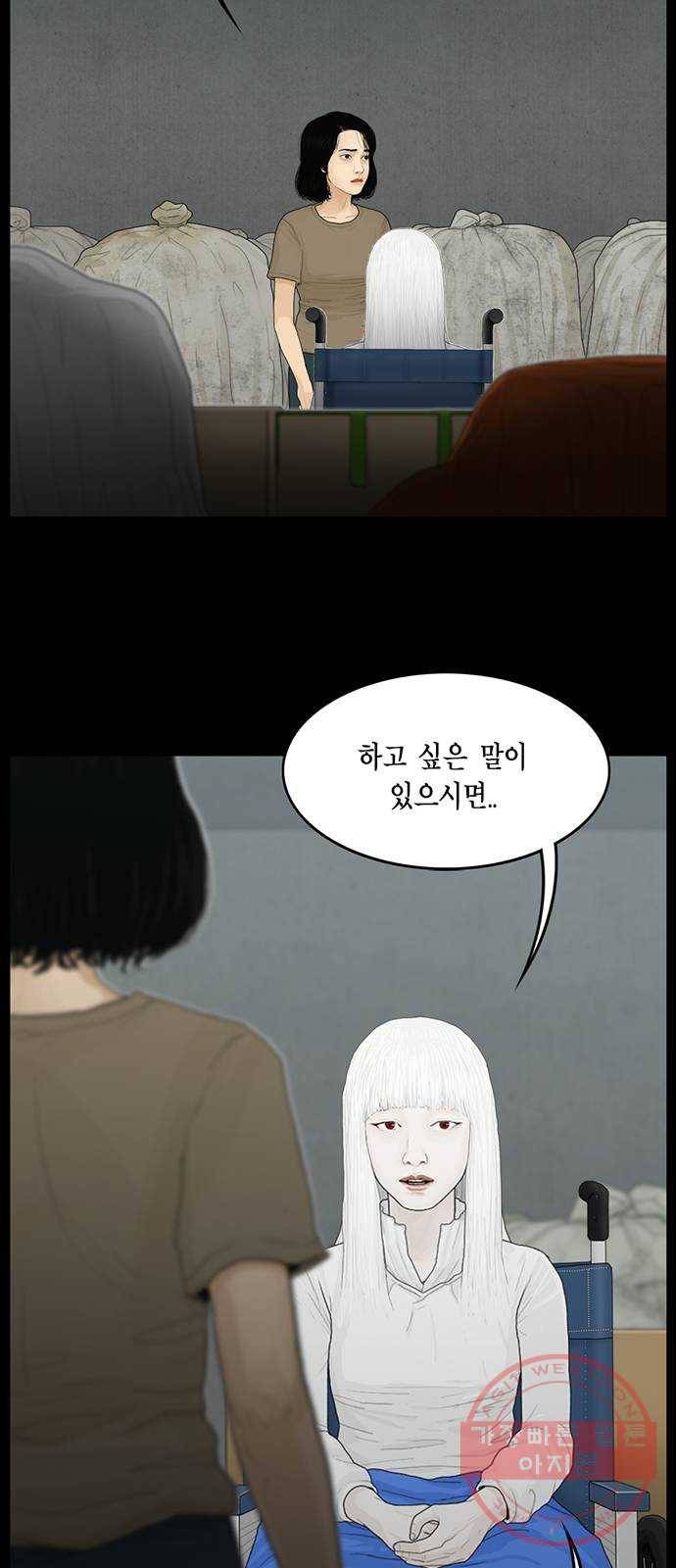 아도나이 112화 17