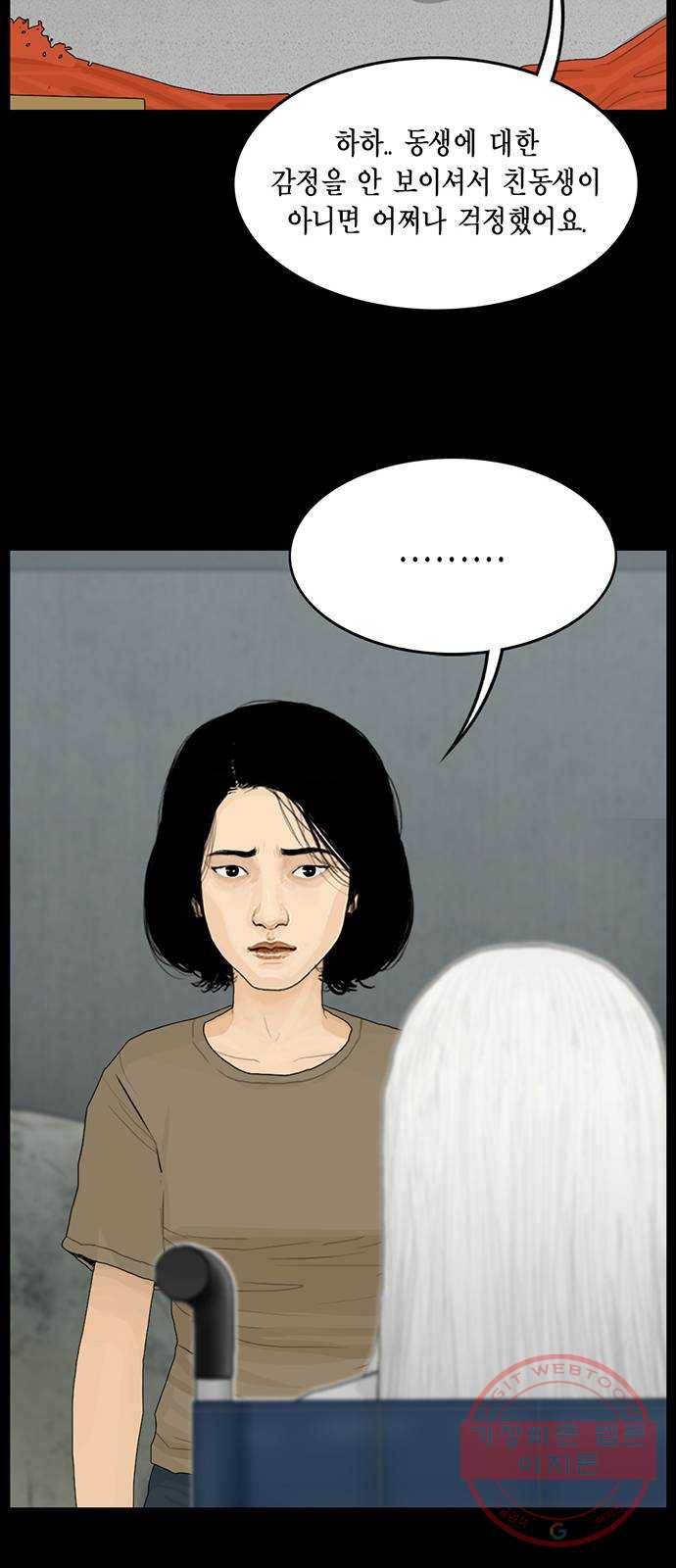 아도나이 112화 19