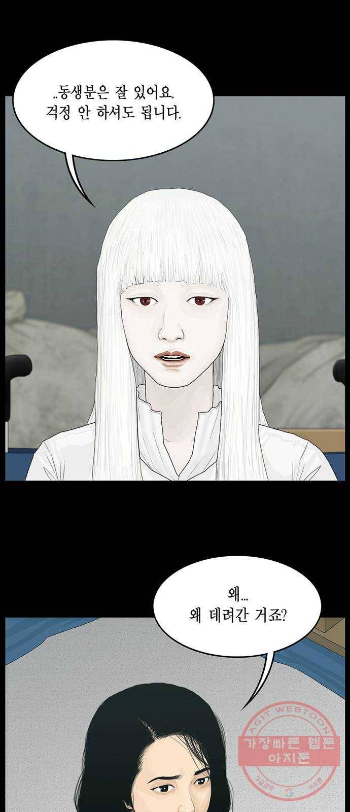 아도나이 112화 20