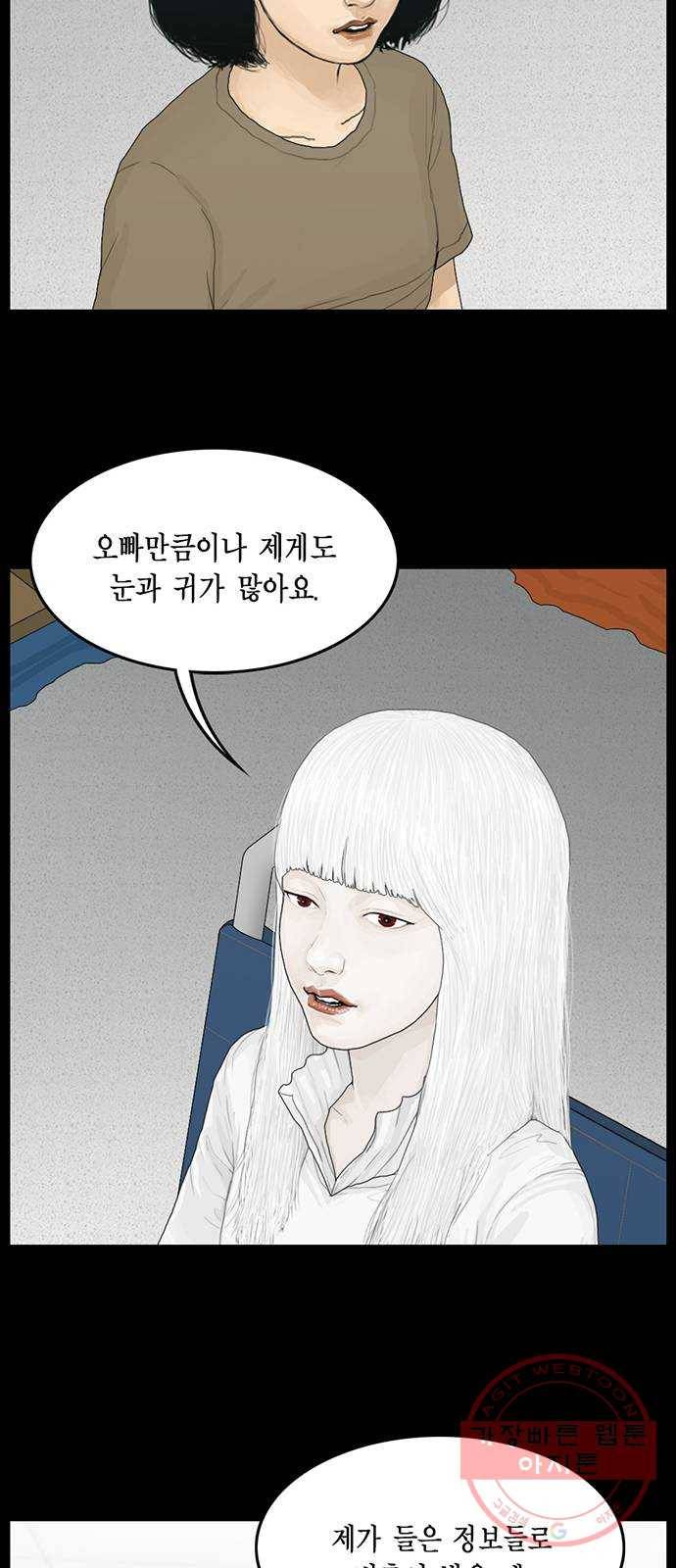 아도나이 112화 21