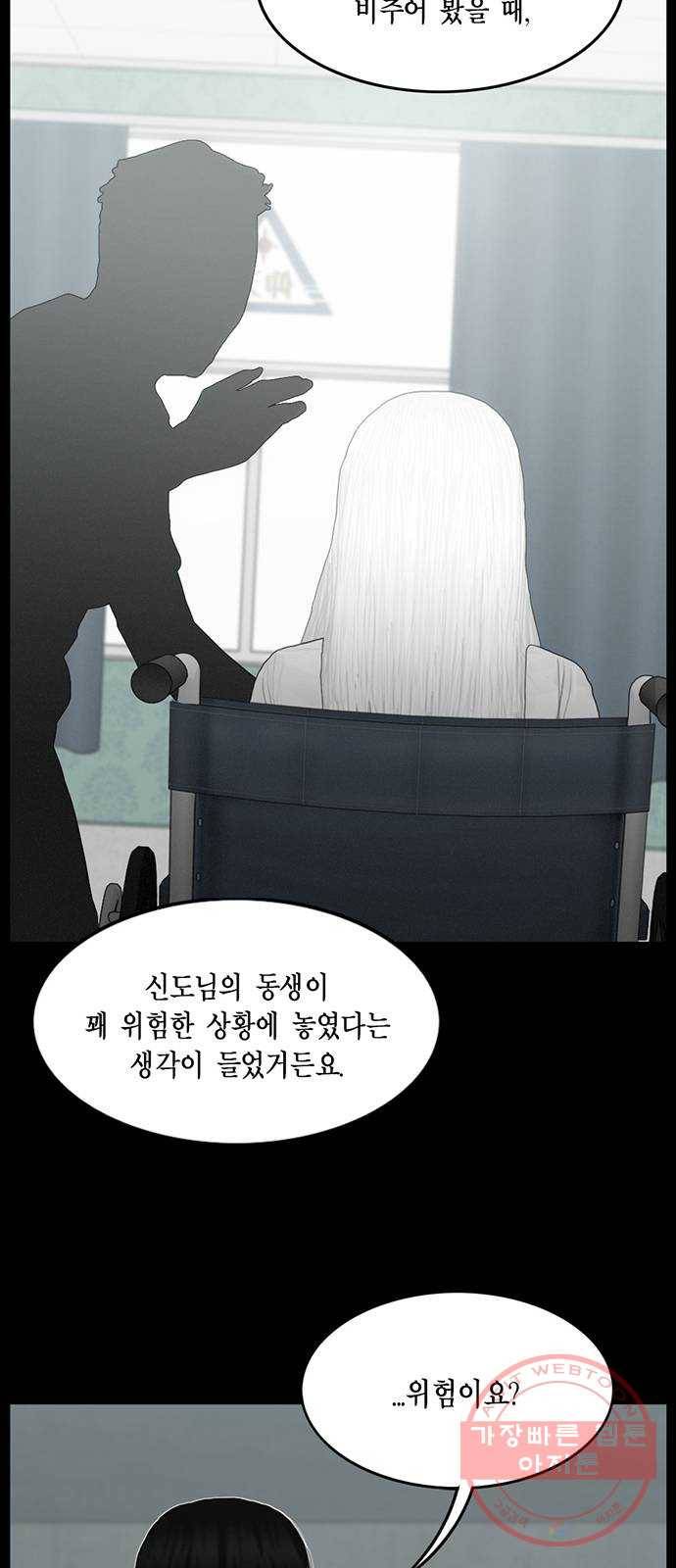 아도나이 112화 22