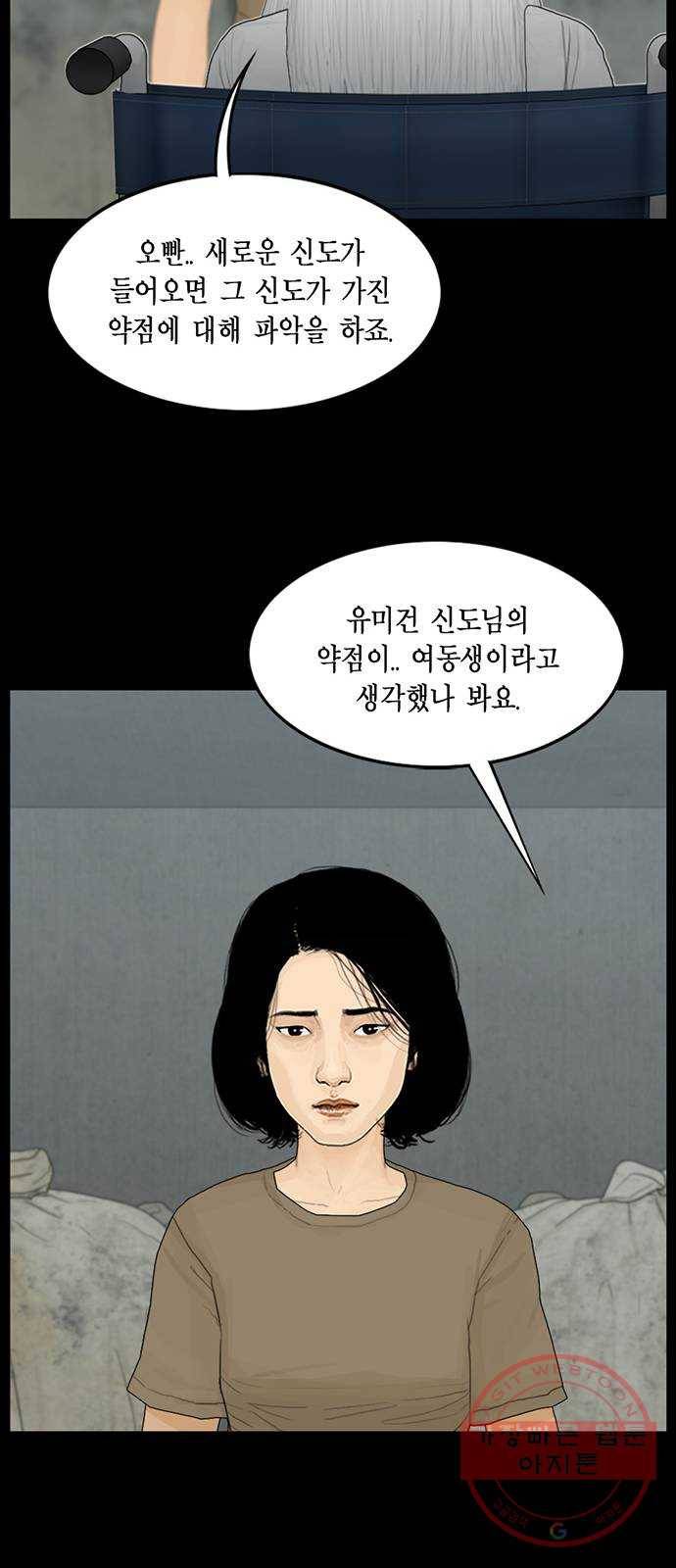아도나이 112화 24