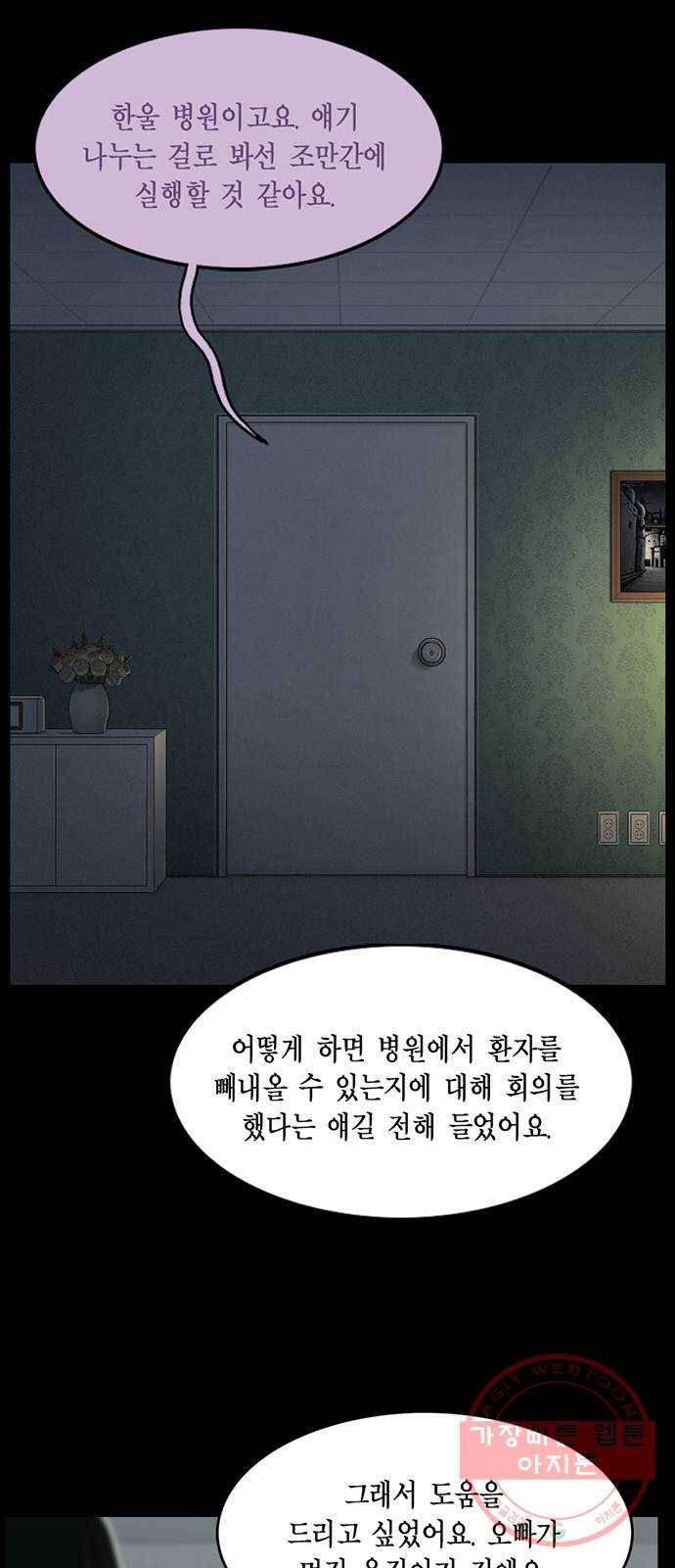 아도나이 112화 25