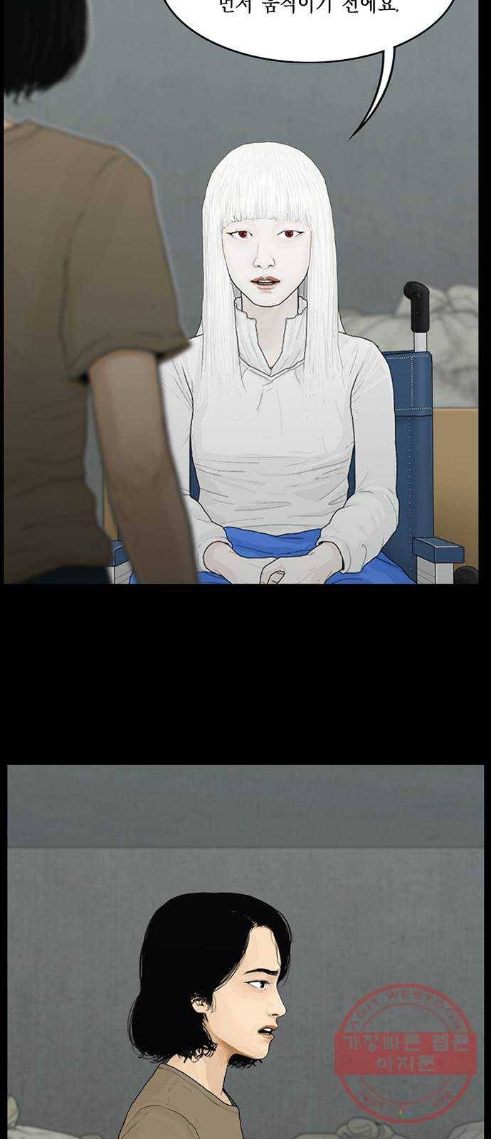 아도나이 112화 26