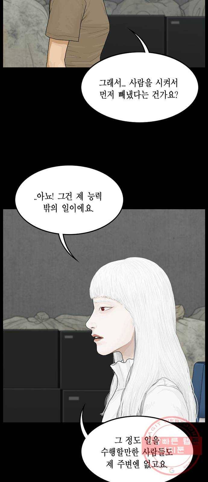아도나이 112화 27