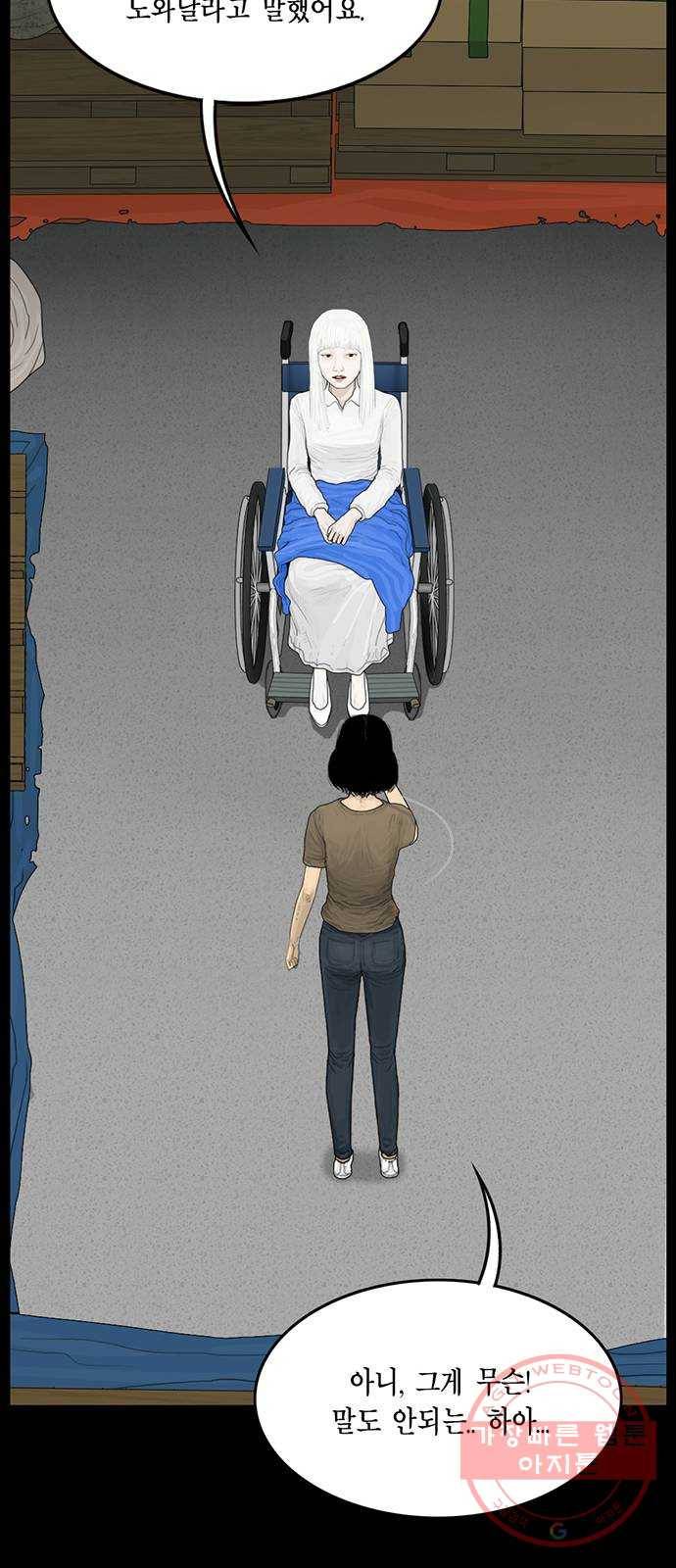 아도나이 112화 29