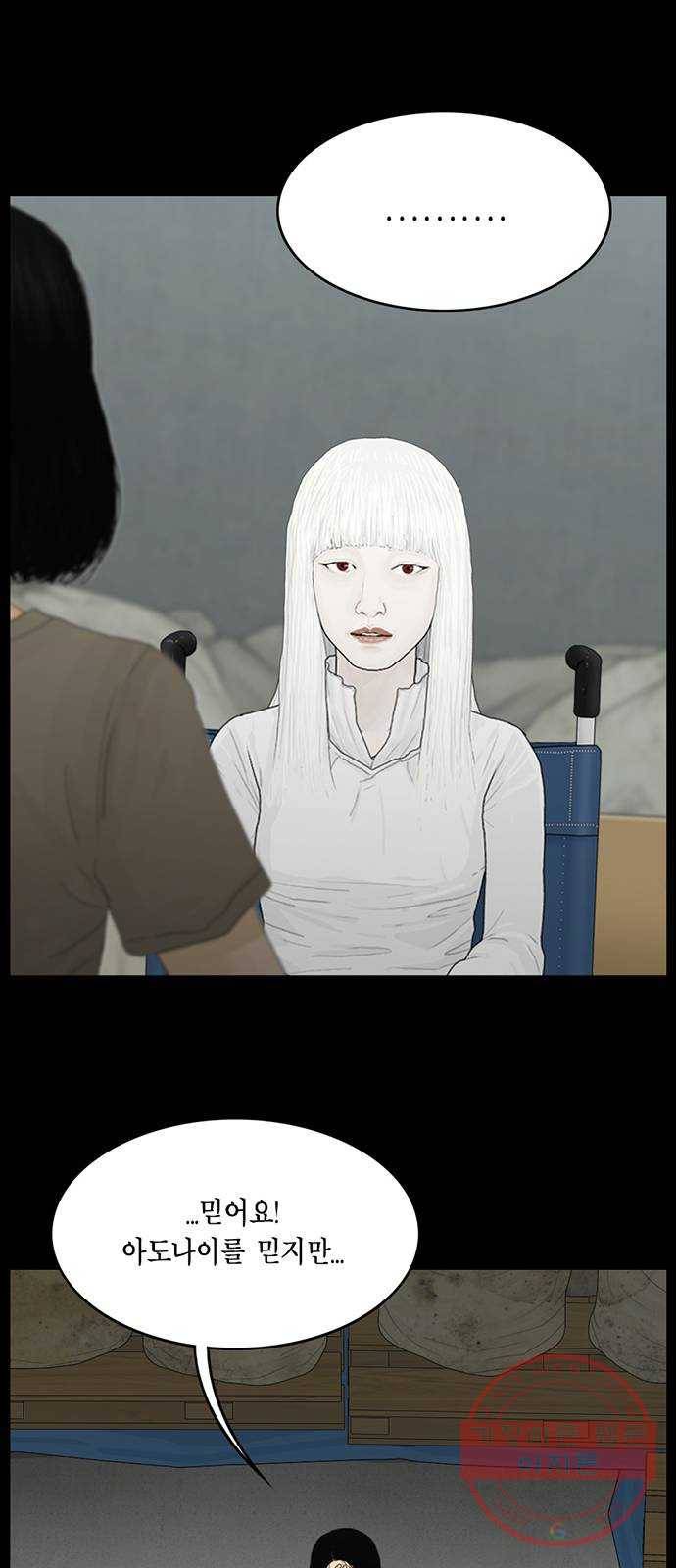 아도나이 112화 30