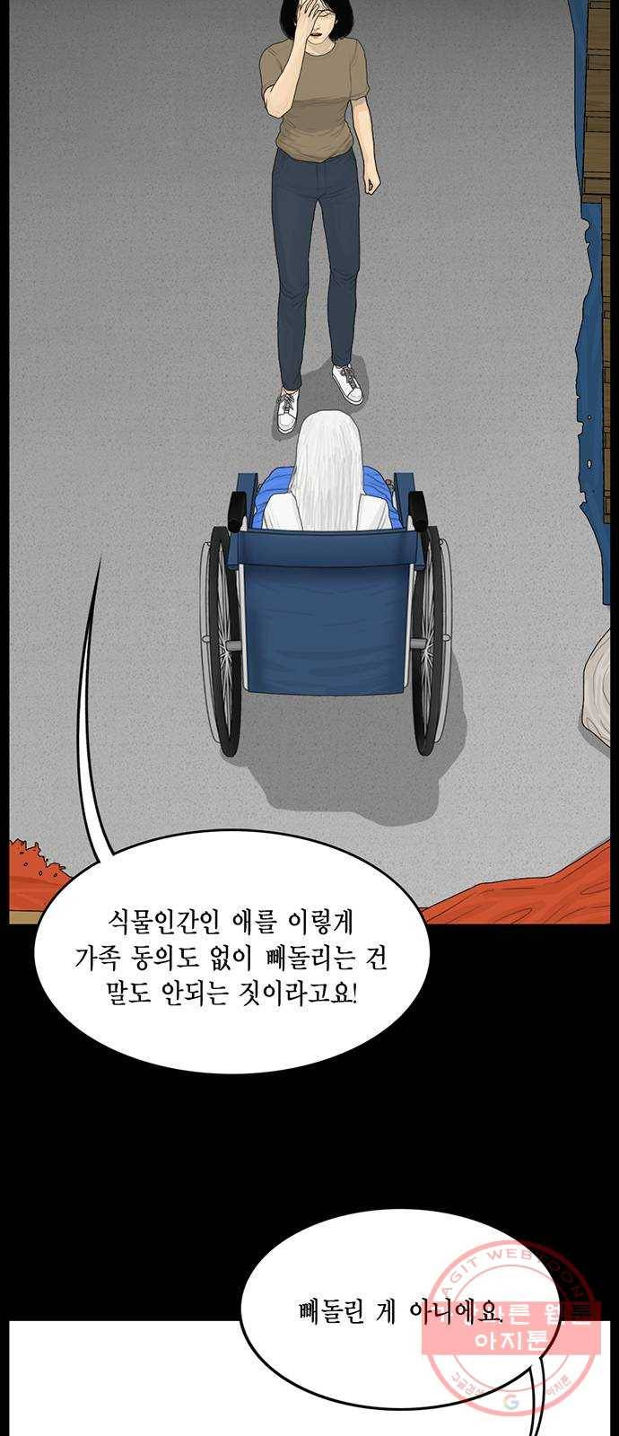 아도나이 112화 31