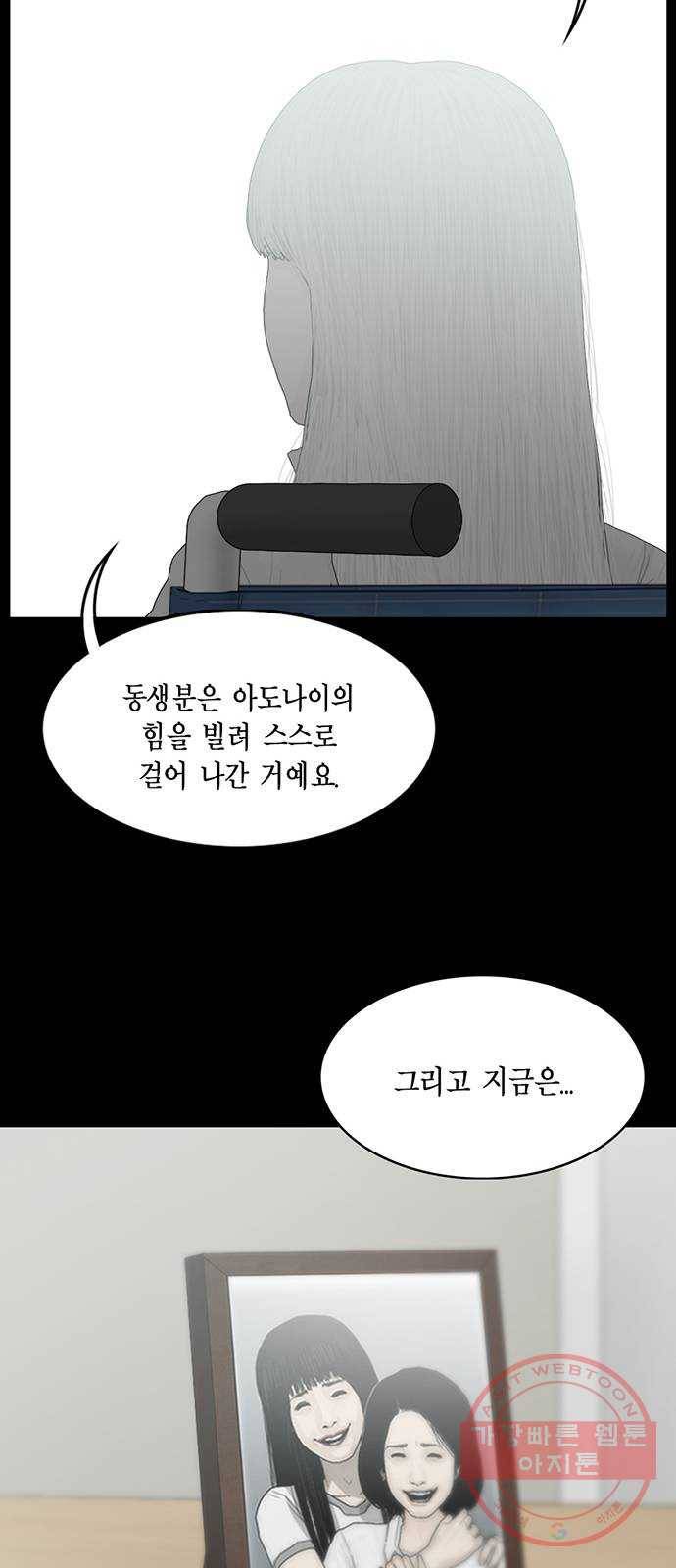 아도나이 112화 32