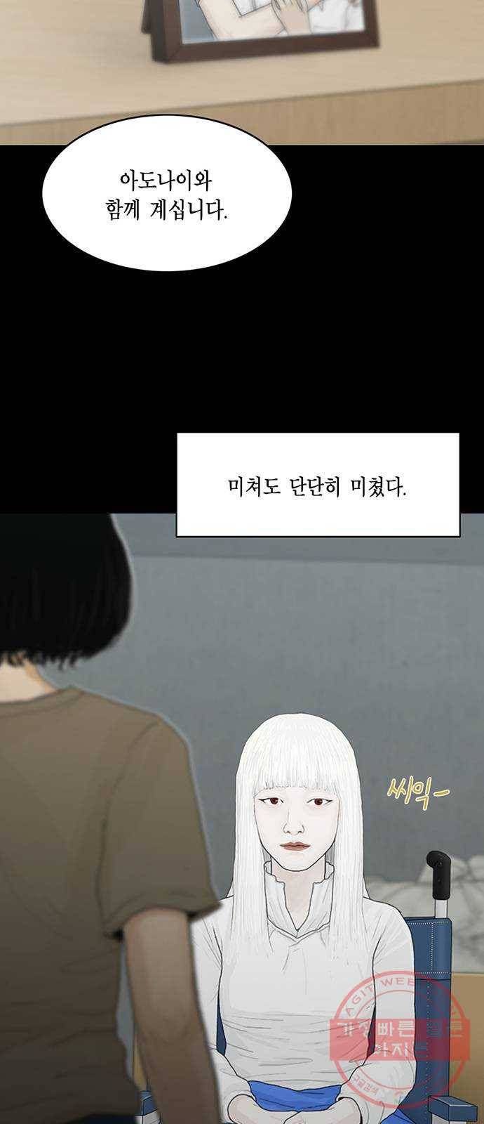 아도나이 112화 33