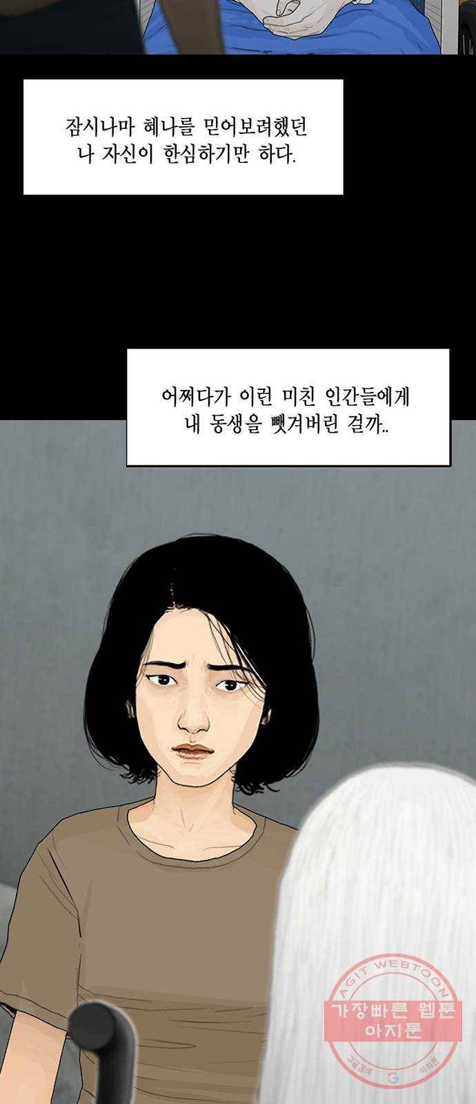아도나이 112화 34