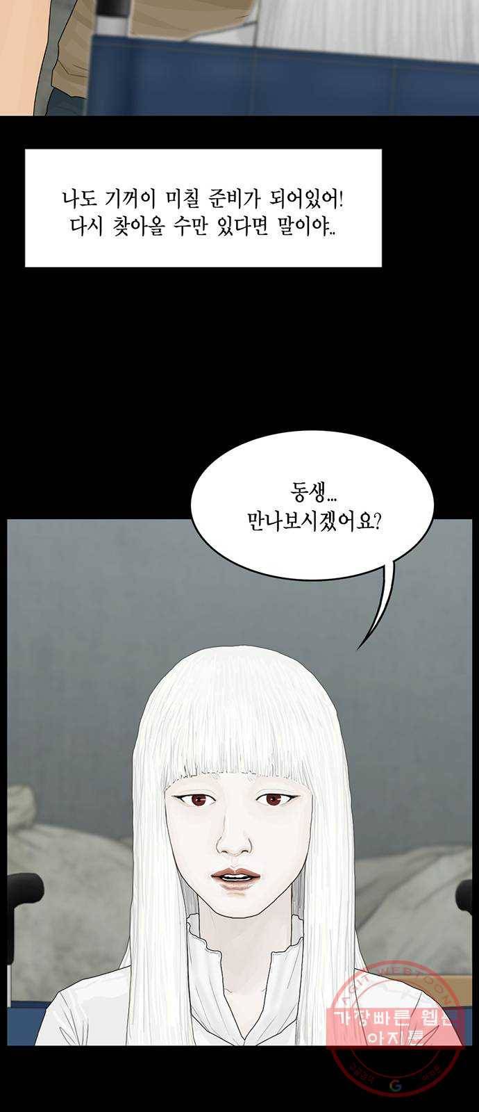 아도나이 112화 35