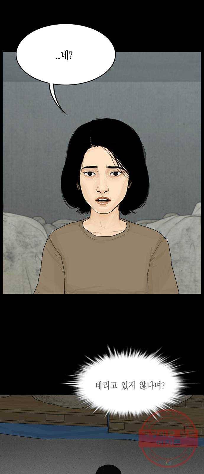 아도나이 112화 36
