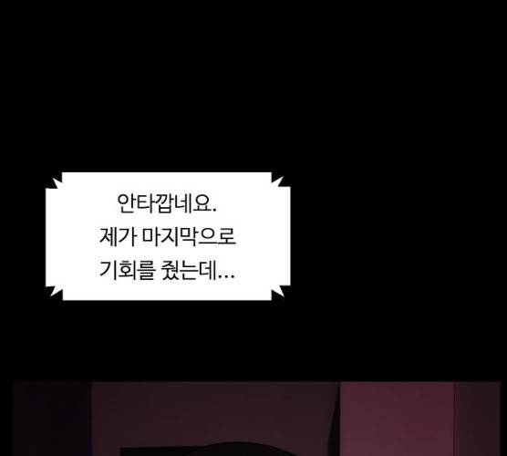 구독금지 92화 1