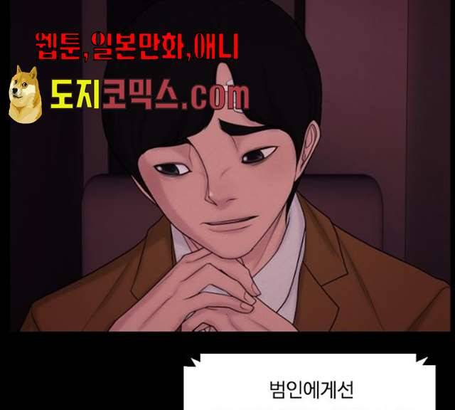 구독금지 92화 2