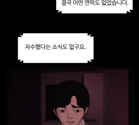 구독금지 92화 3