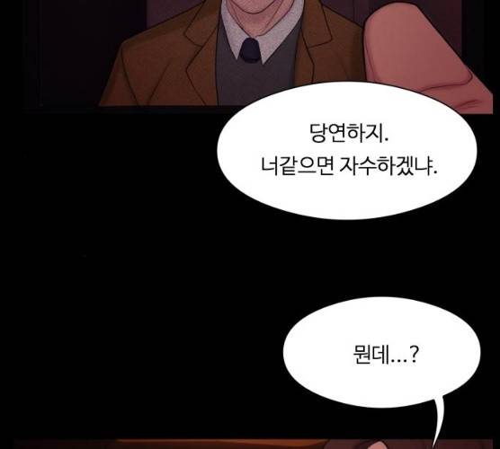 구독금지 92화 4