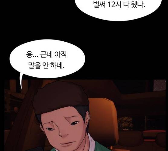 구독금지 92화 6