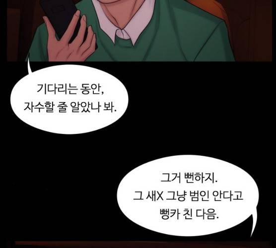 구독금지 92화 7