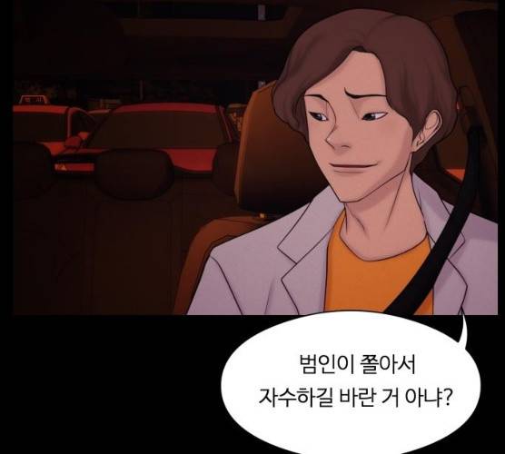 구독금지 92화 8