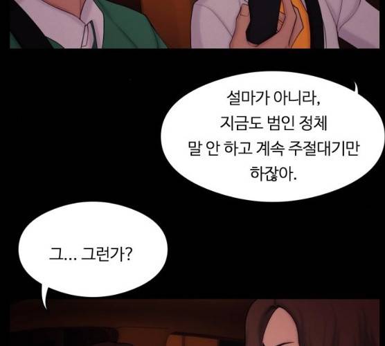 구독금지 92화 10