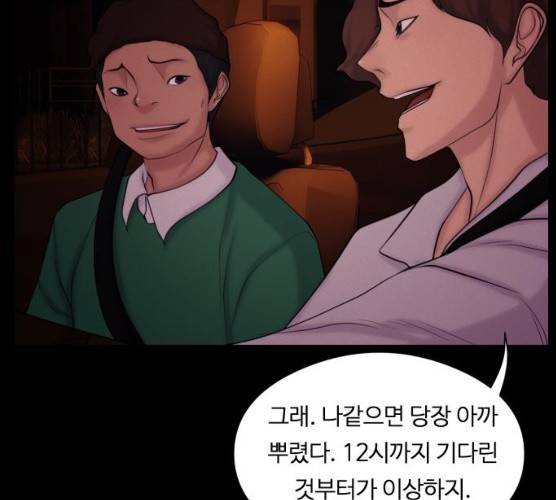 구독금지 92화 11
