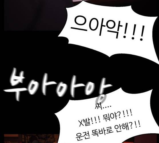 구독금지 92화 13