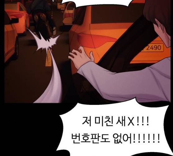 구독금지 92화 14