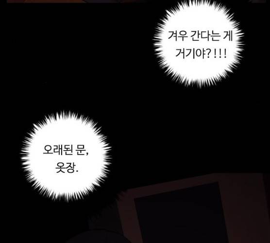 구독금지 92화 18
