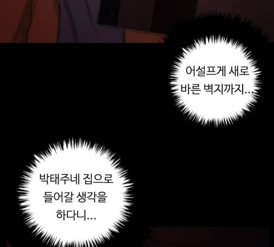 구독금지 92화 20