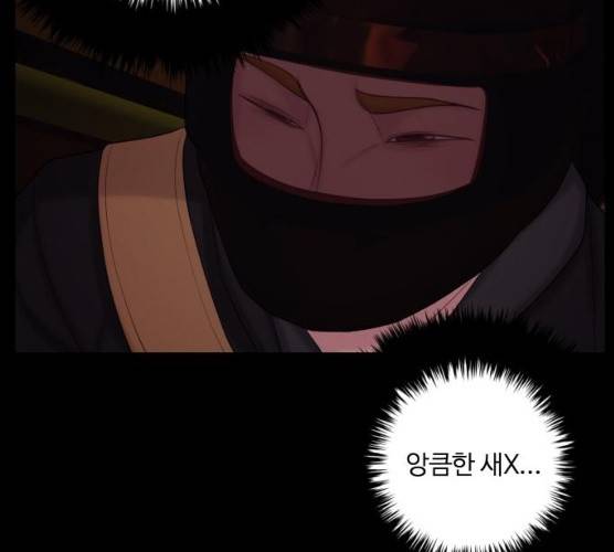 구독금지 92화 21