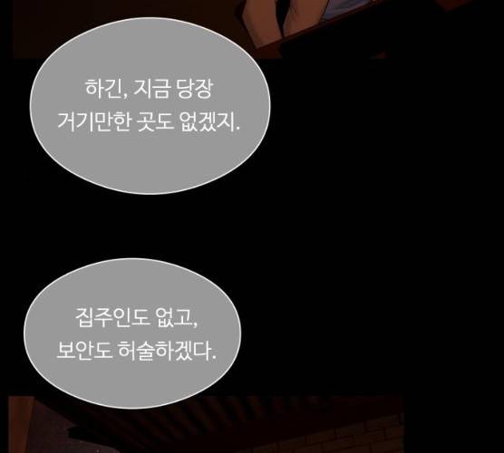 구독금지 92화 23