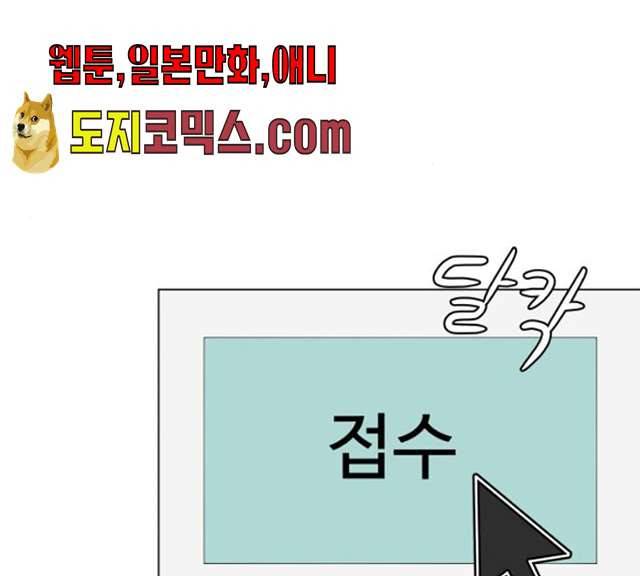 걸어서 30분 190화 2