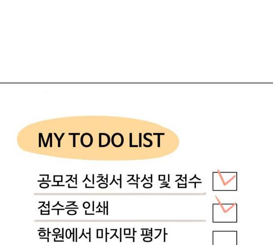 걸어서 30분 190화 6