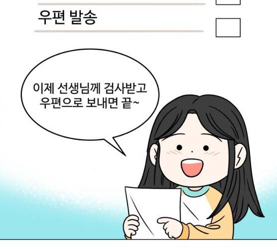 걸어서 30분 190화 7