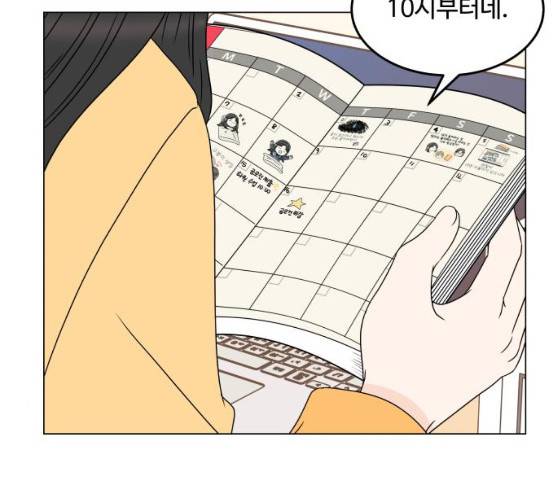걸어서 30분 190화 8