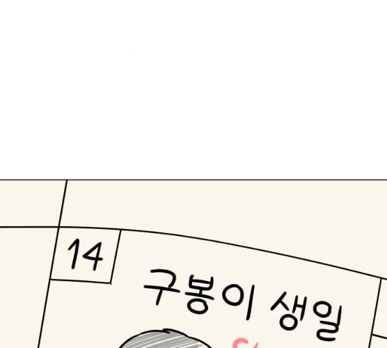 걸어서 30분 190화 9