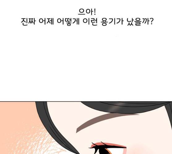 걸어서 30분 190화 12