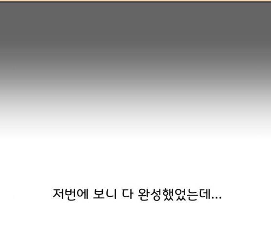 걸어서 30분 190화 13