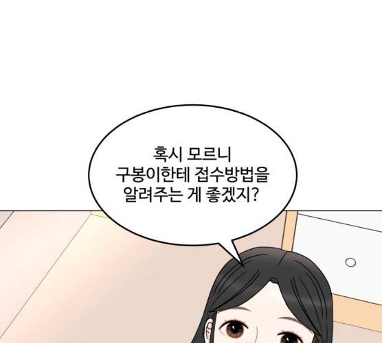 걸어서 30분 190화 14