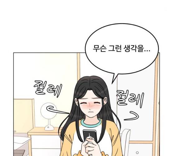 걸어서 30분 190화 17
