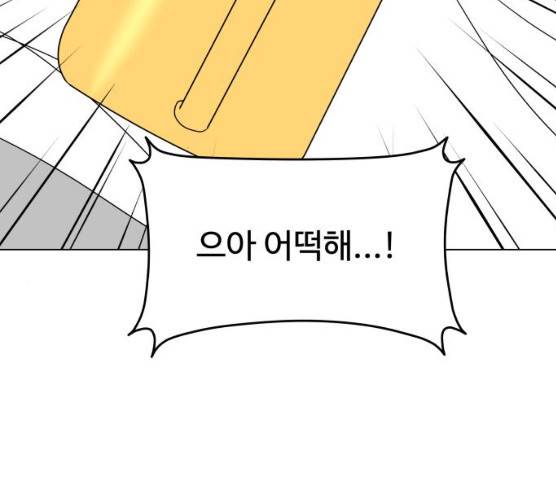 걸어서 30분 190화 24