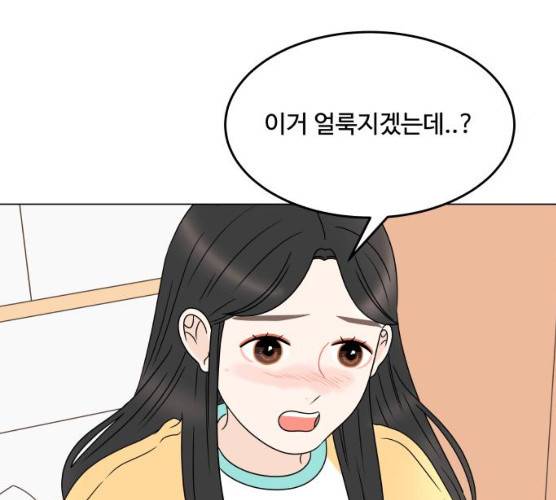 걸어서 30분 190화 25
