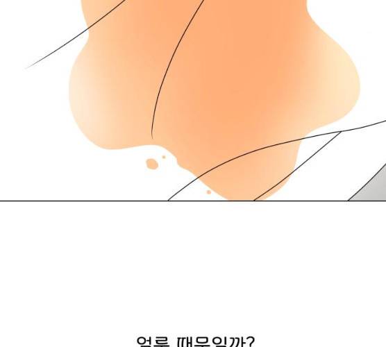 걸어서 30분 190화 26