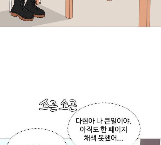 걸어서 30분 190화 30