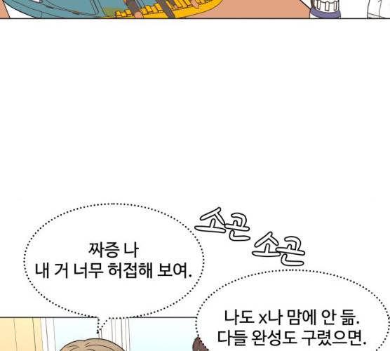 걸어서 30분 190화 31